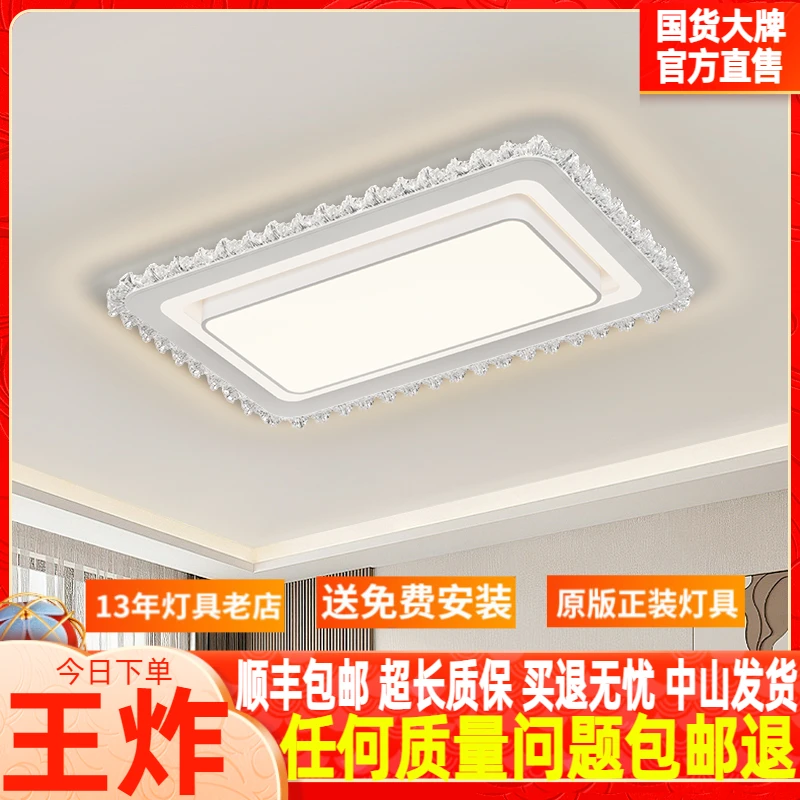 全光谱高亮led吸顶灯简约现代客厅灯超亮卧室房间灯全屋套餐灯具