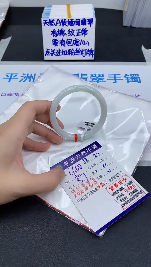 翡翠手镯未镶嵌1