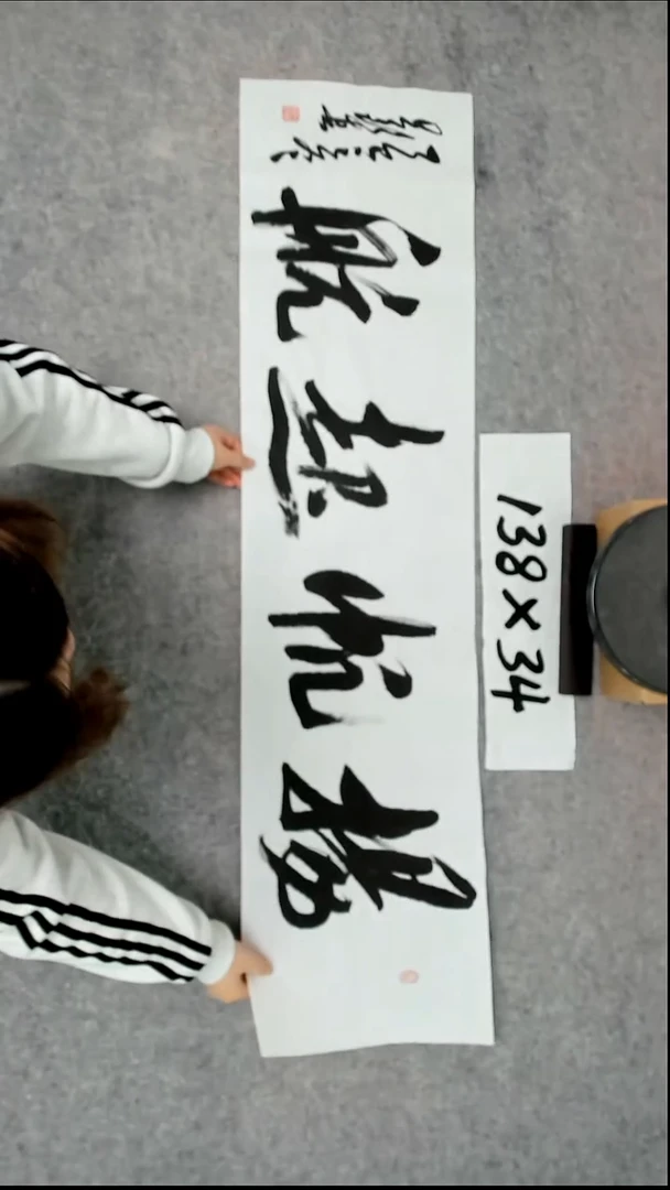 书法吕老师书法作品