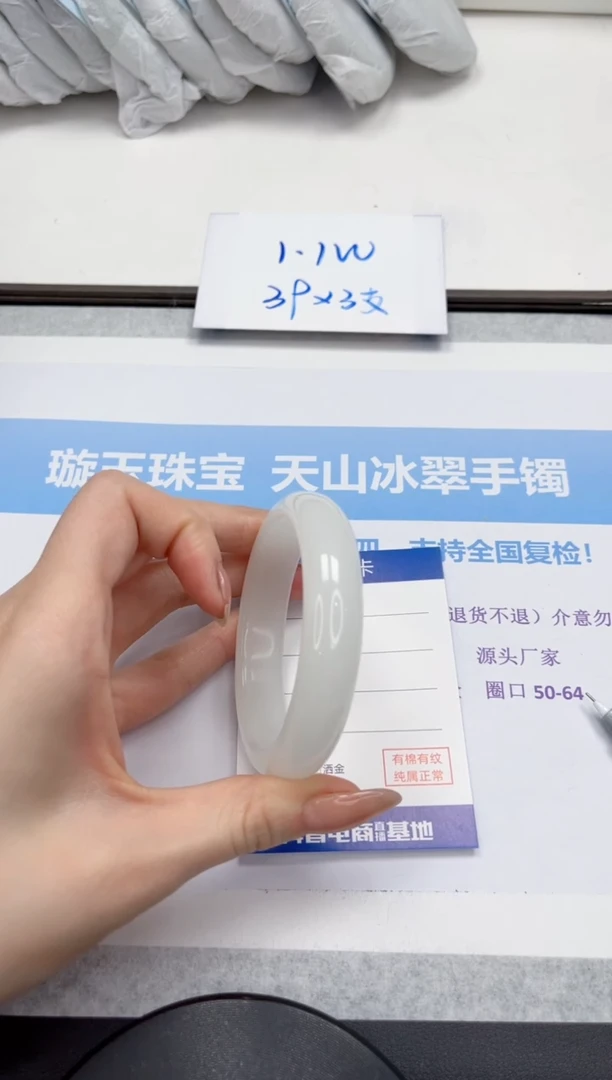 未镶嵌手镯石英质玉V72-58.1