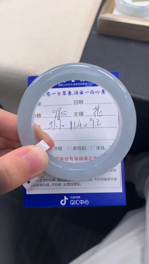未镶嵌手镯翡翠退货需手镯吊牌标签完好
