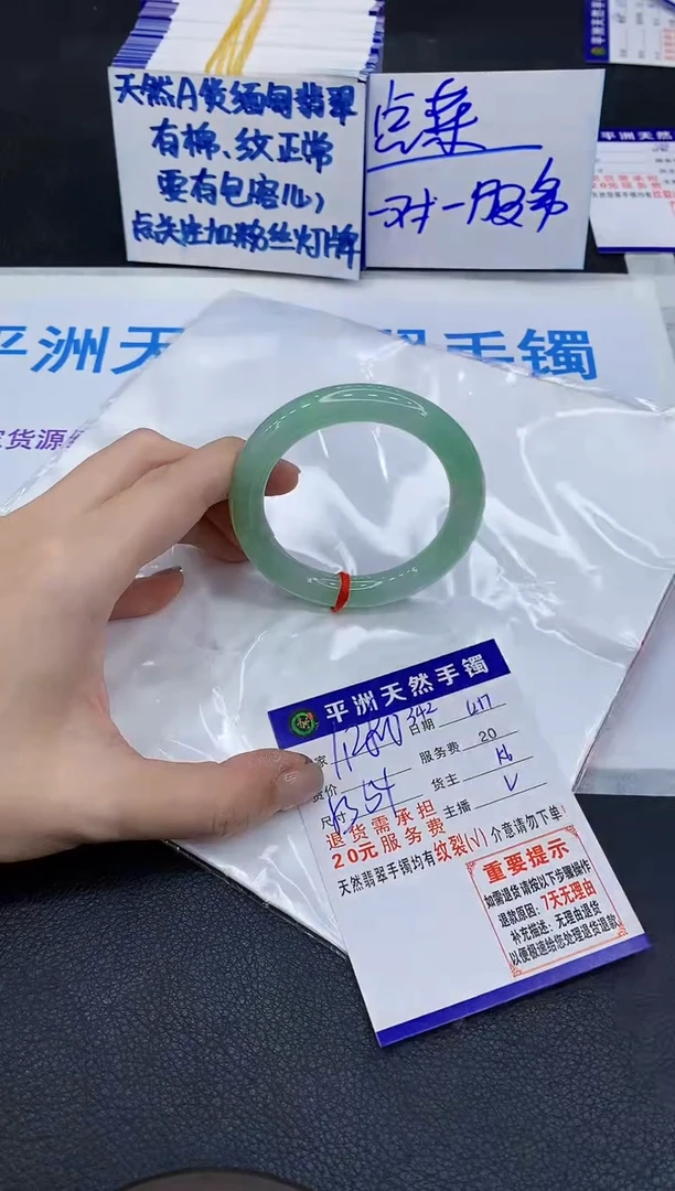 未镶嵌手镯翡翠1