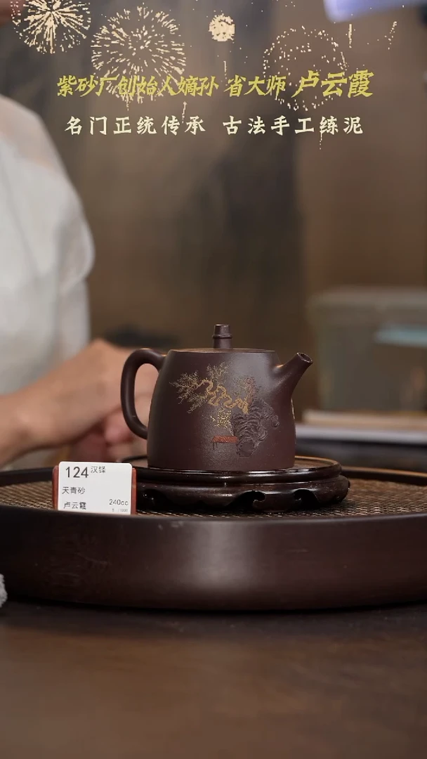 汉铎-天青砂-240cc-LYX1-124