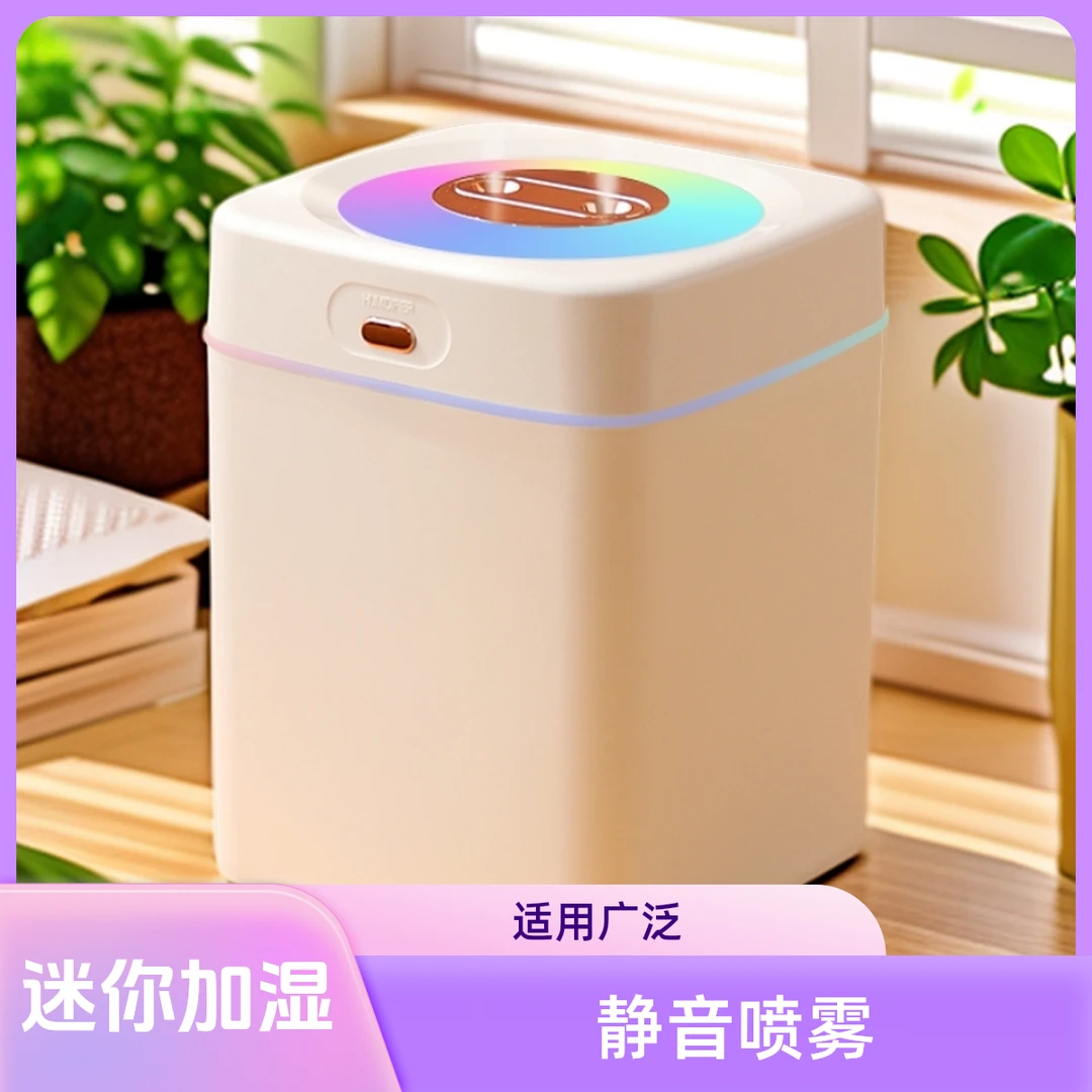 A7雾化空气炫彩加湿器空调房洗衣机加湿器孕妇婴儿加湿器迷你小型