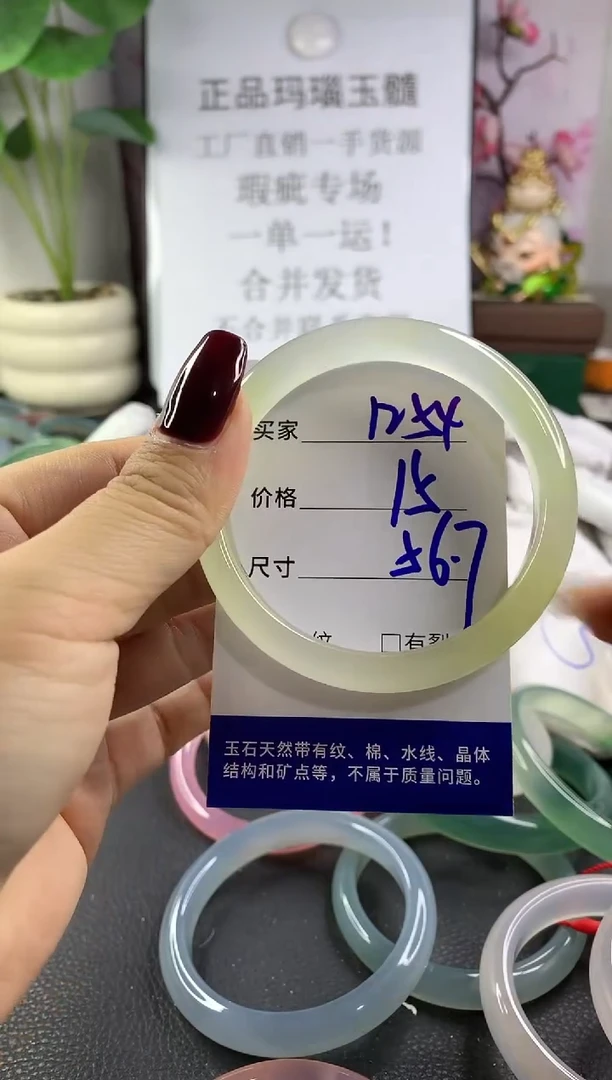 手镯玛瑙/玉髓未镶嵌1254