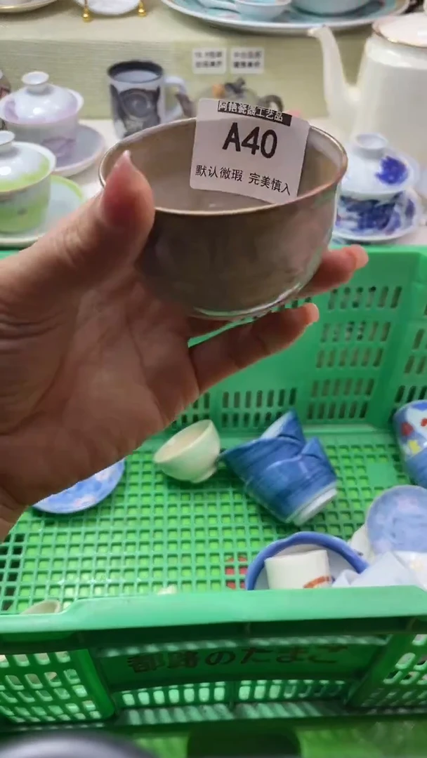 件只**买瓷片 默认微瑕 完美慎入40