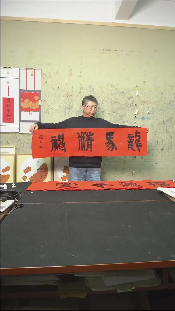 书法多字横条/软片/138*34cm