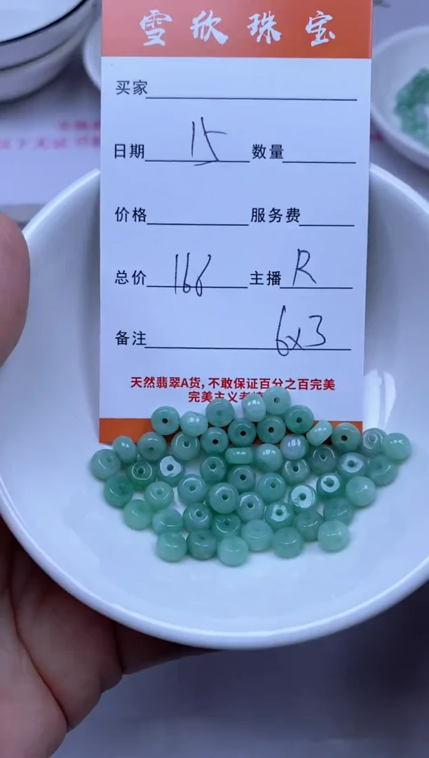 颈饰未镶嵌翡翠雪欣散珠定制diy