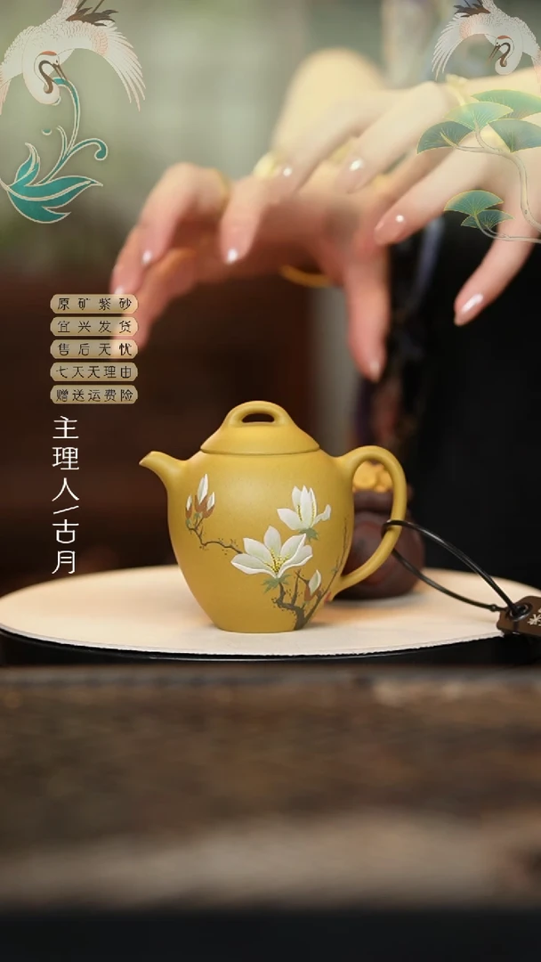 【古月壶来】BD989黄金段泥”玉兰“怀古160cc