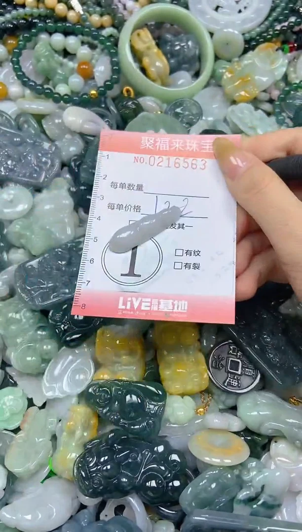 未镶嵌挂件翡翠闪购0216563