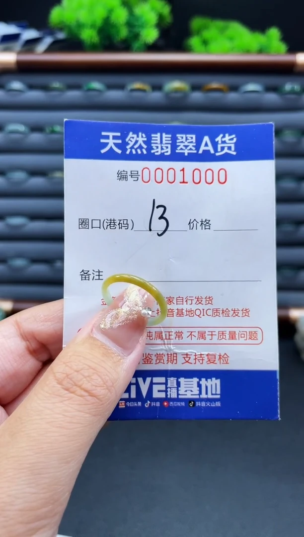 未镶嵌戒指翡翠戒圈