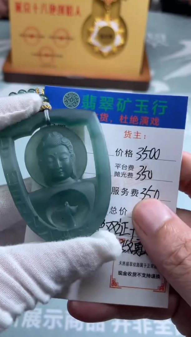 未镶嵌定制翡翠老*童-毛货-不退不换