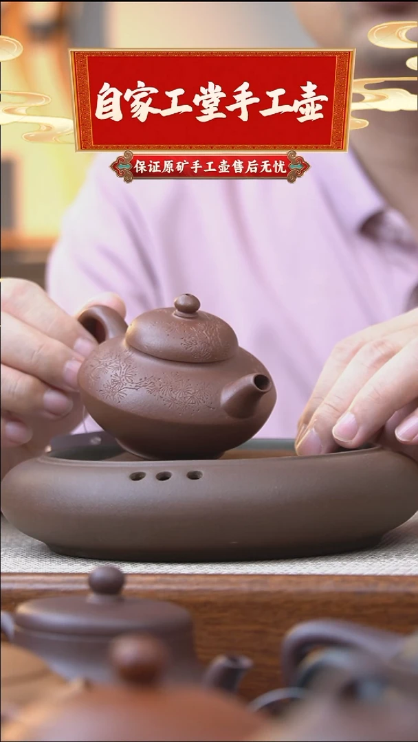 茶壶紫砂合欢/红降坡/120cc