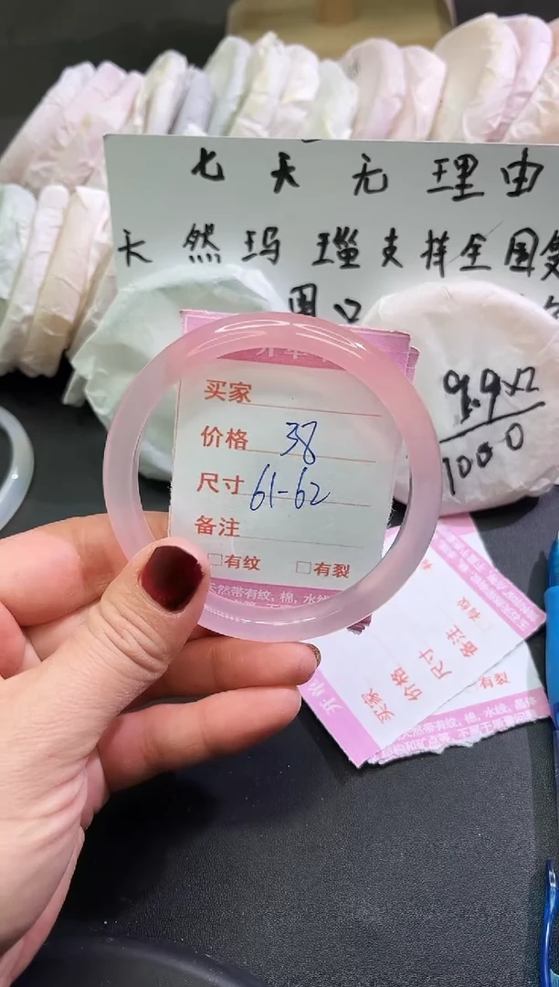 手镯玛瑙/玉髓未镶嵌1