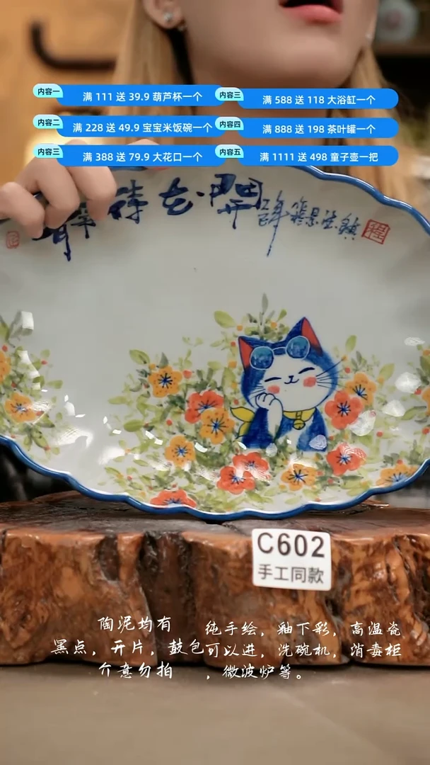 C602新十二器瓷器