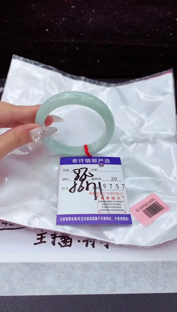 翡翠手镯未镶嵌1