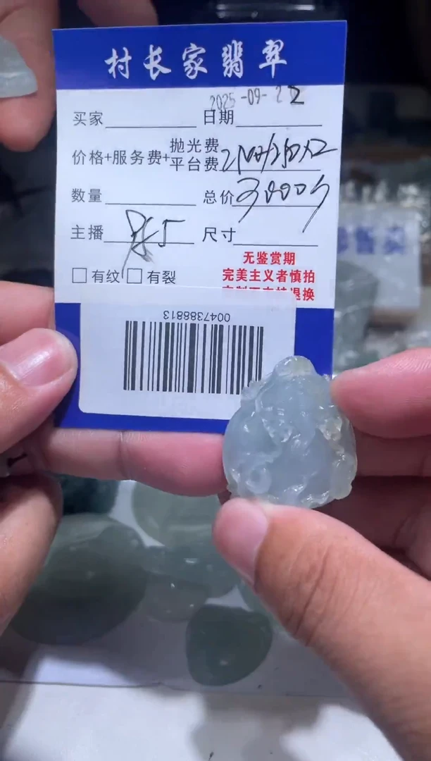 未镶嵌定制翡翠0047388813