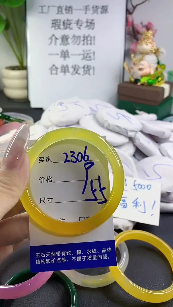 手镯玛瑙/玉髓未镶嵌2306