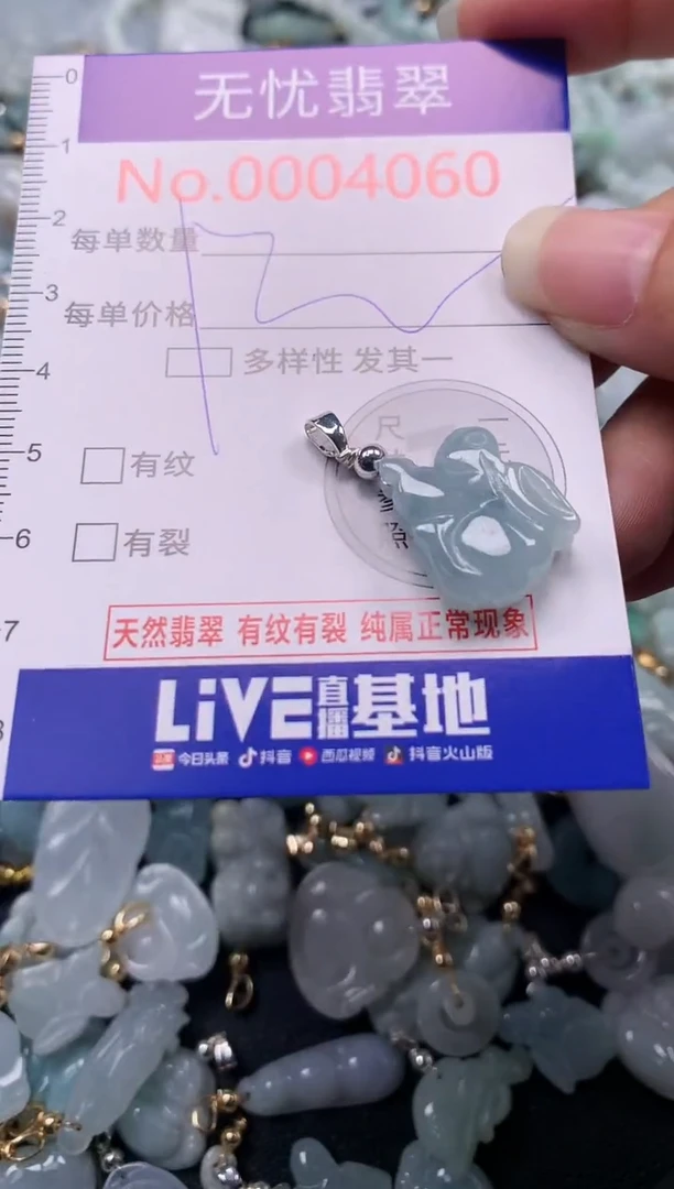 吊坠(不含链)未镶嵌翡翠4060