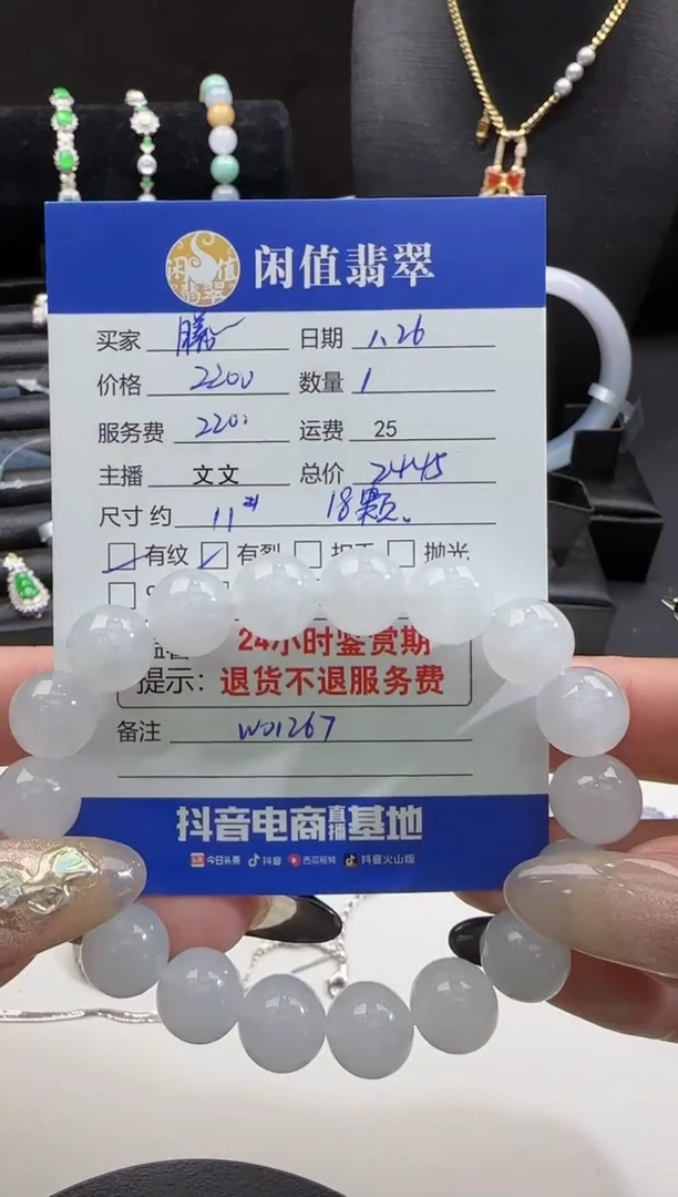 【闪购商品】翡翠手串未镶嵌翡翠珠串