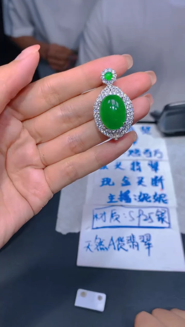 【闪购商品】定制翡翠未镶嵌129多样性发货（发其一）