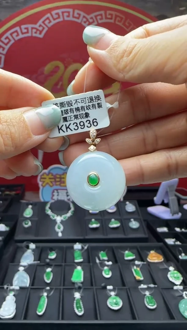 【闪购商品】翡翠颈饰18K金镶嵌KK3936平安扣 退货扣运营费100