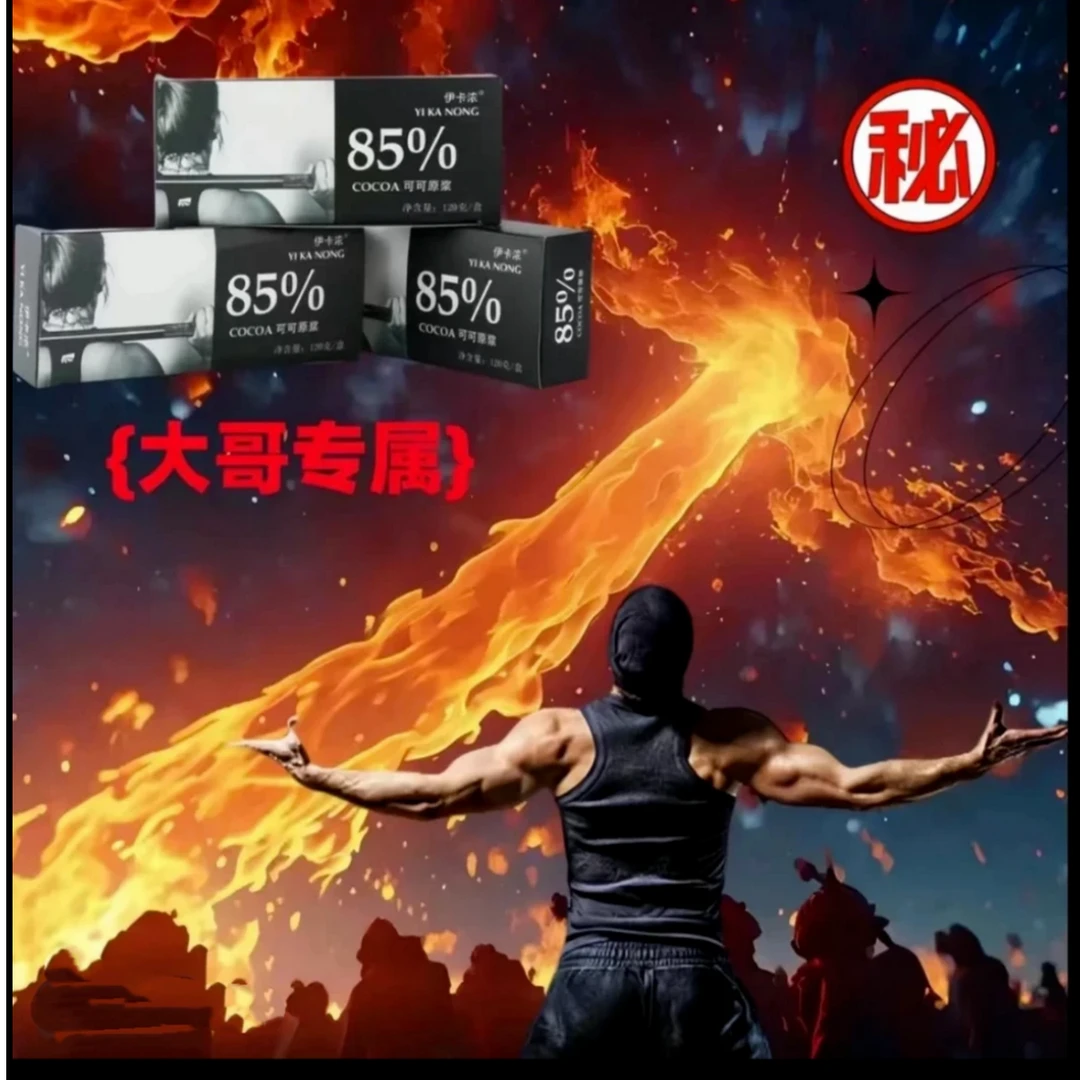 加强款高浓缩巧克力85%臻黑巧克力活力四射升级款