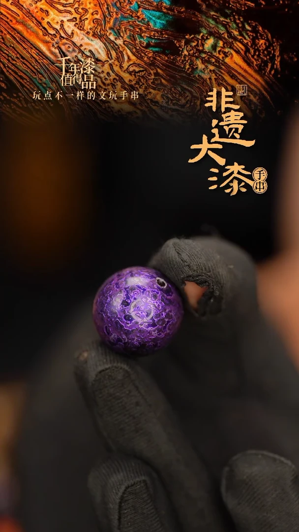 闽越大漆非遗漆珠挂脖吊坠配饰20mm