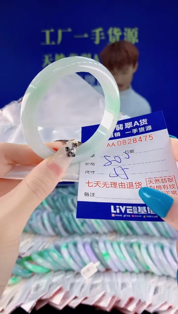 未镶嵌手镯翡翠75