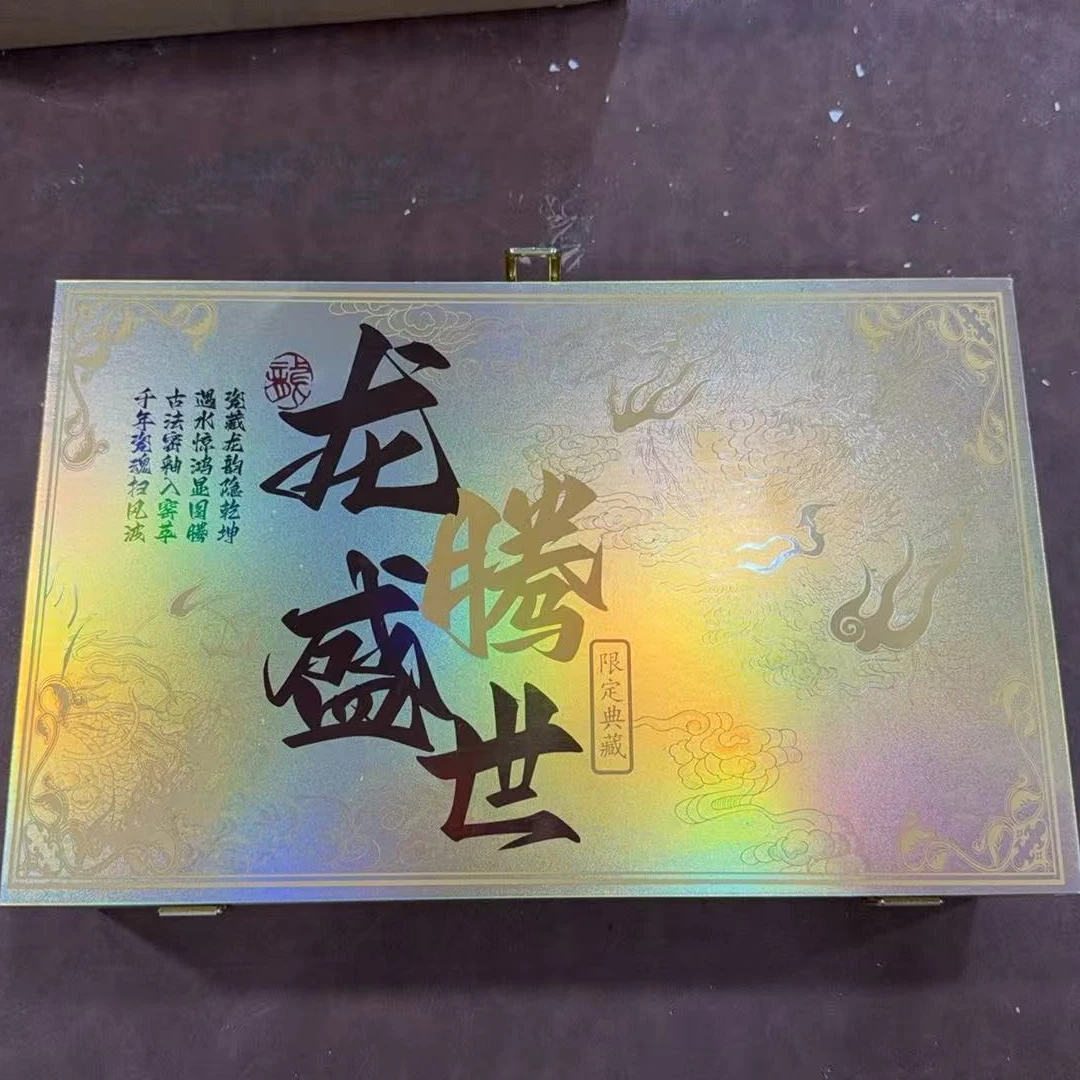 【闪购商品】龙腾盛世限量变色典藏茶具套装（带礼盒）