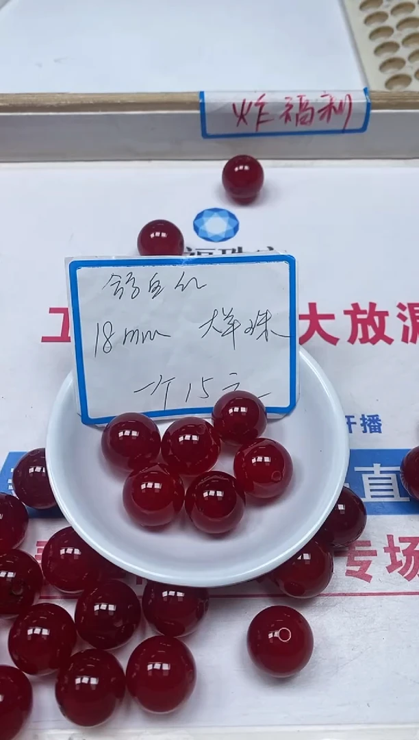 【闪购商品】玛瑙/玉髓散珠未镶嵌B562鸽血红玛瑙 18mm1颗15元