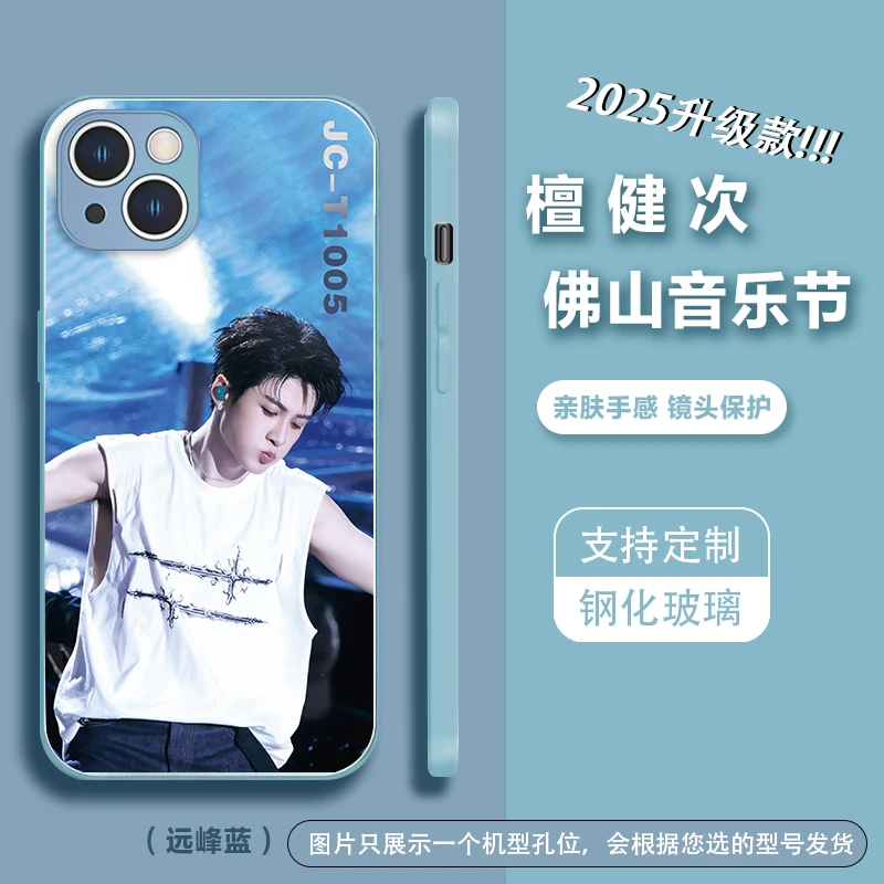 【参与2件满减】【檀健次】小炭火应援玻璃手机壳适用苹果安卓pura70