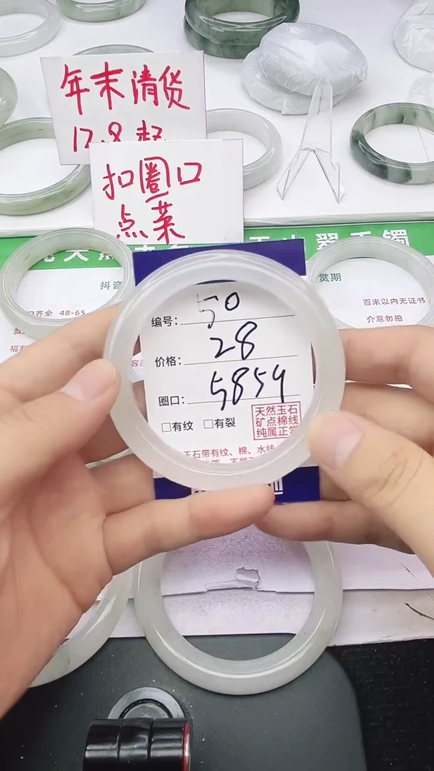 未镶嵌手镯石英质玉50-58/59