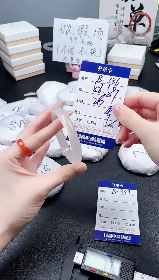 石英质玉未镶嵌手镯8-336