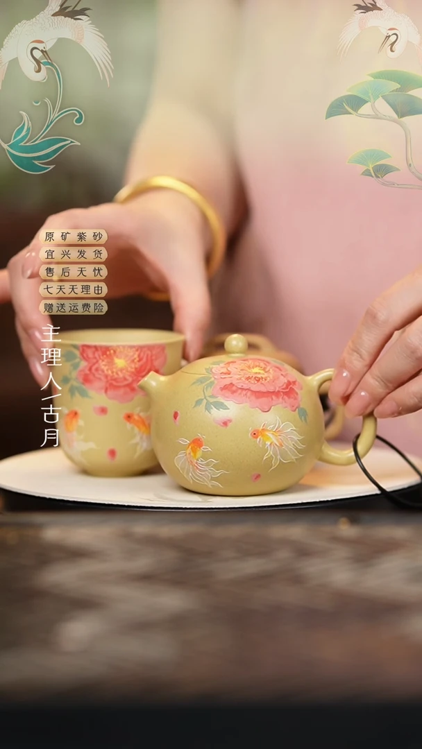 【古月壶来】HM1615本山段泥婚纱鱼西施200cc