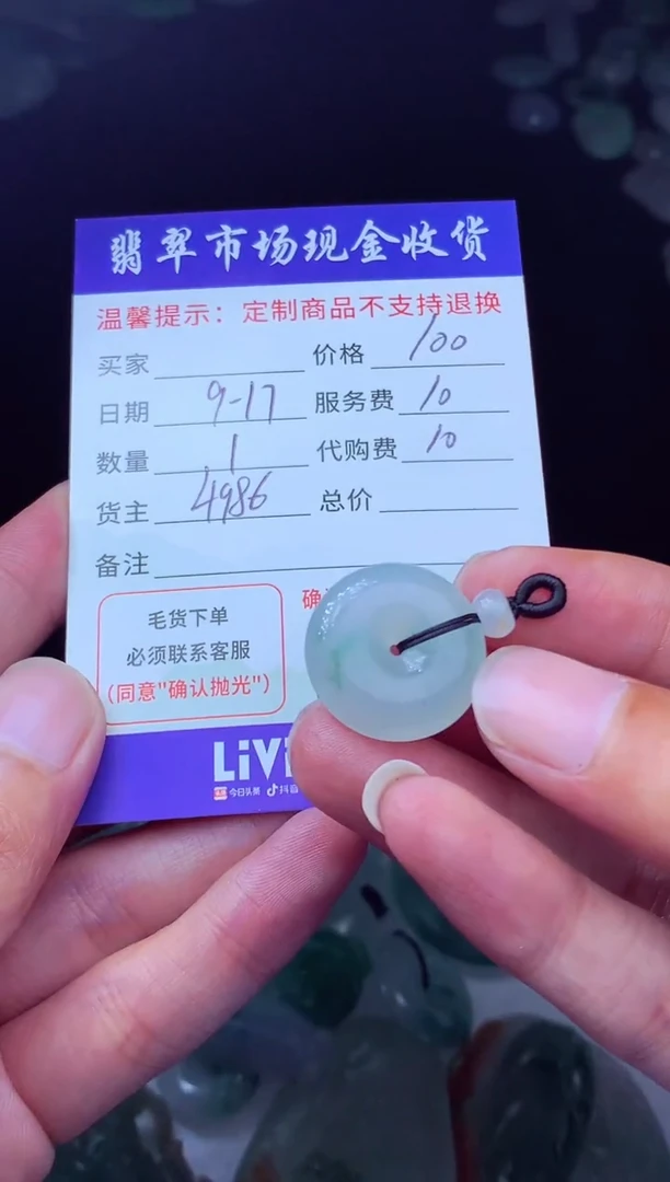 未镶嵌定制翡翠美*翡翠毛货定制222889