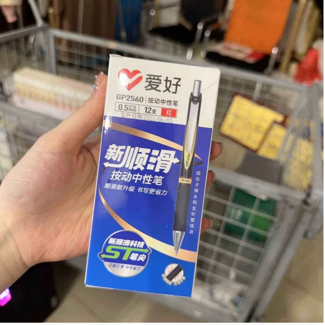 GP2560按动中性笔红色（仓库）