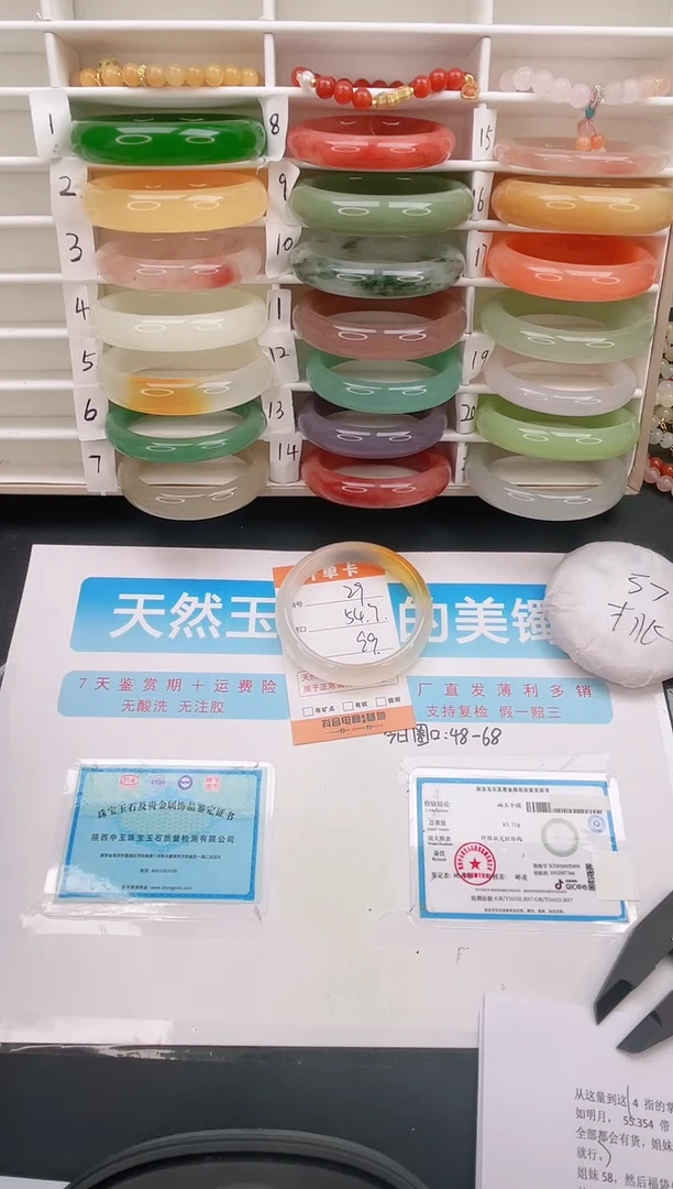 石英质玉手镯未镶嵌30
