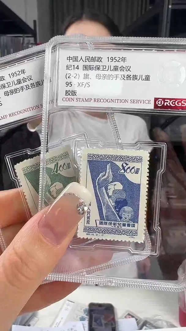 纪14 国际保卫儿童会议 小盒装