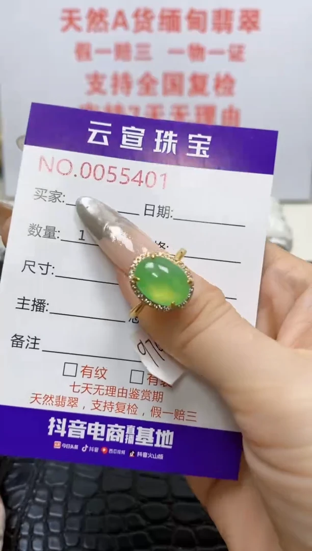 银S925镶嵌戒指翡翠/5401