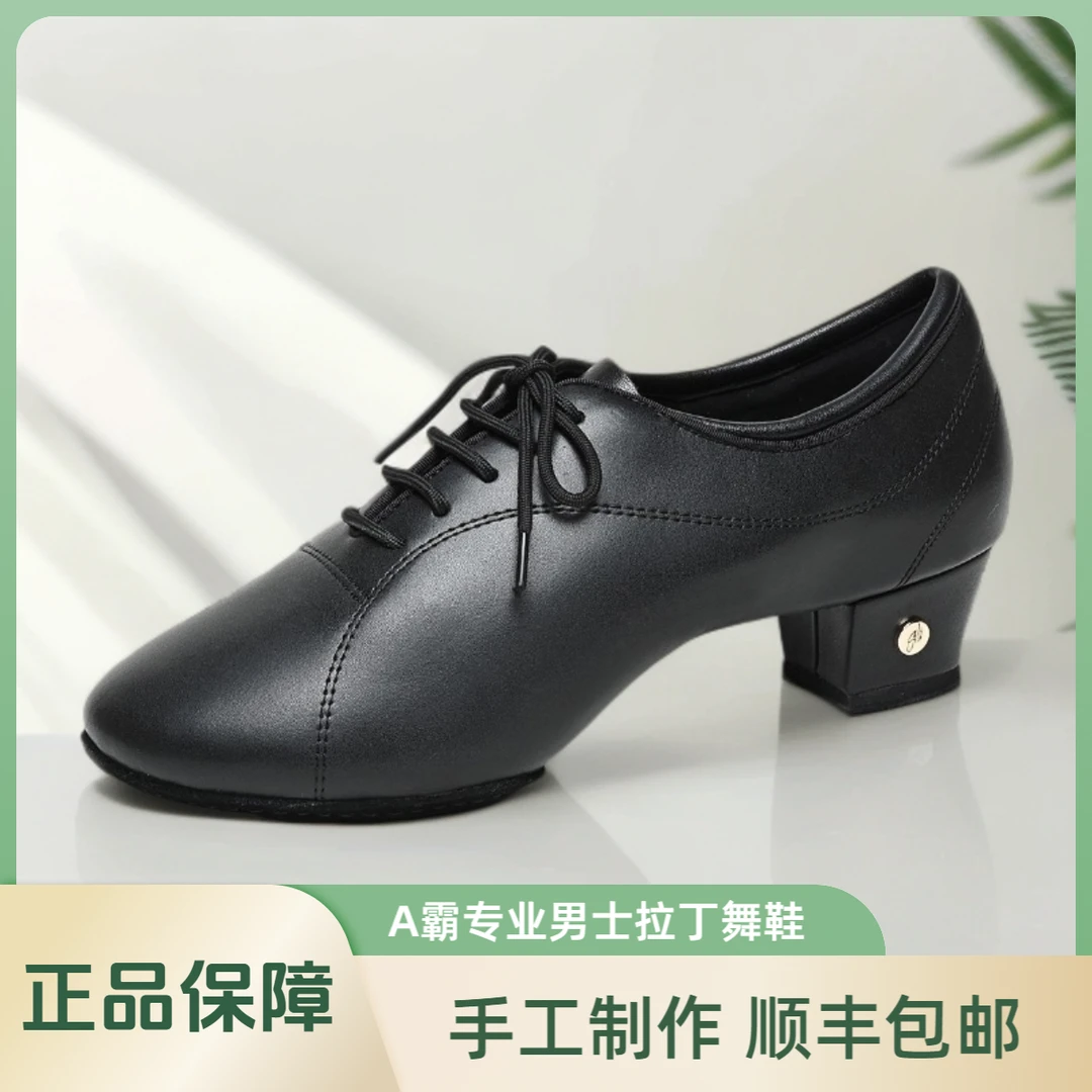 A霸舞鞋舞蹈鞋黑色中跟男士拉丁舞教师鞋软底透气跳舞鞋系带真皮