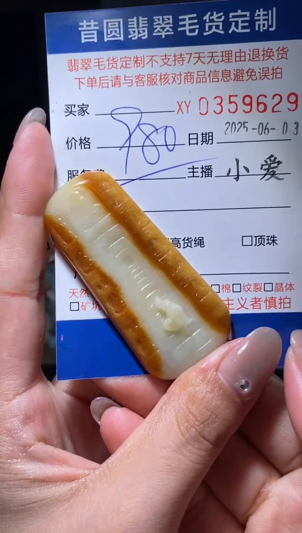 定制翡翠未镶嵌翡翠359629