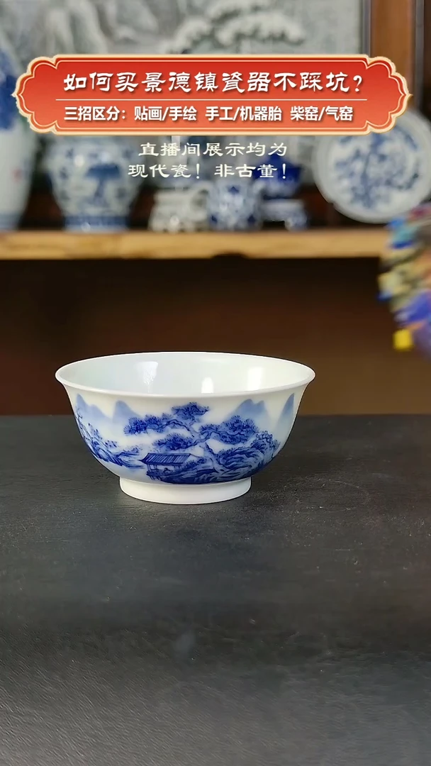 杯艺贵轩柴窑-青花山水小杯