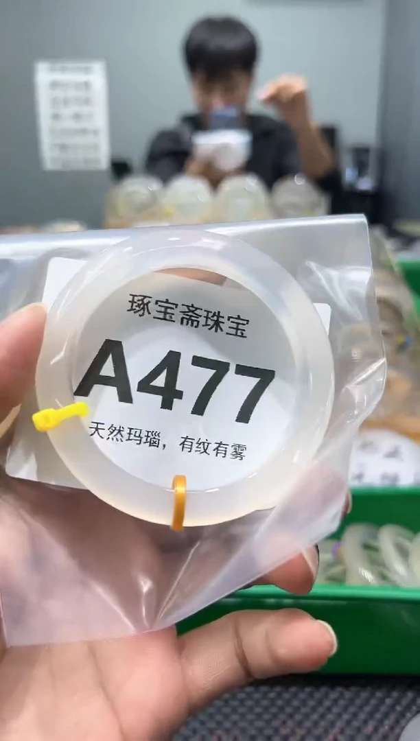 玛瑙/玉髓手镯未镶嵌A477