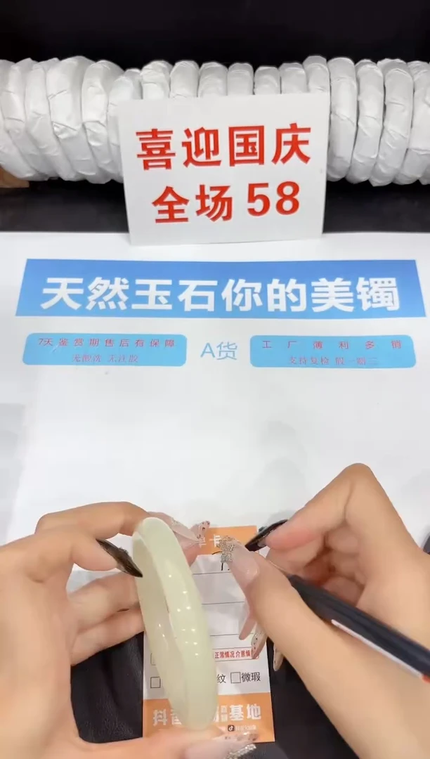 未镶嵌手镯石英质玉73-58.3