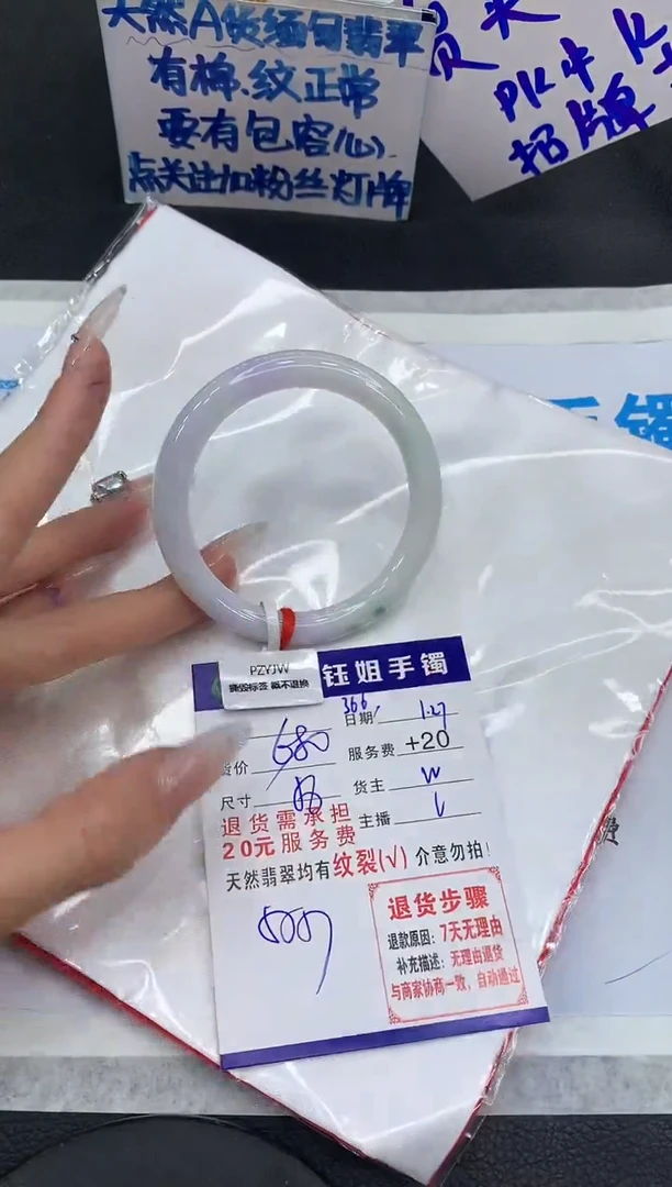 【闪购商品】翡翠手镯未镶嵌111111111