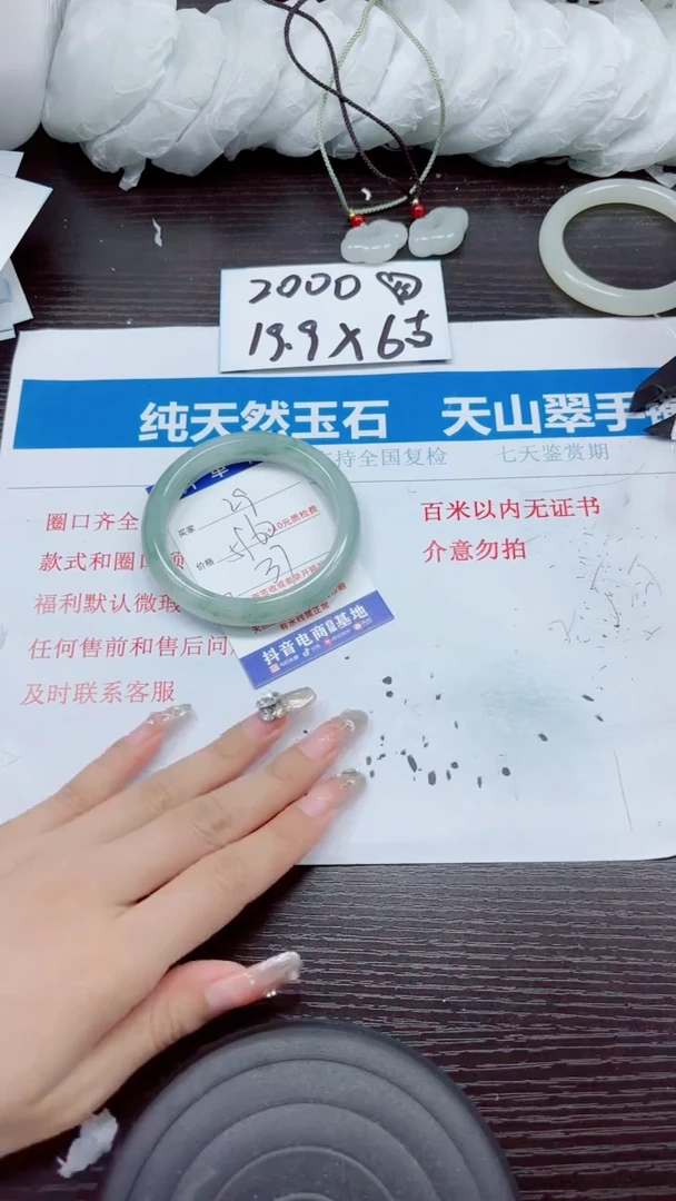 石英质玉手镯未镶嵌A29-59.60