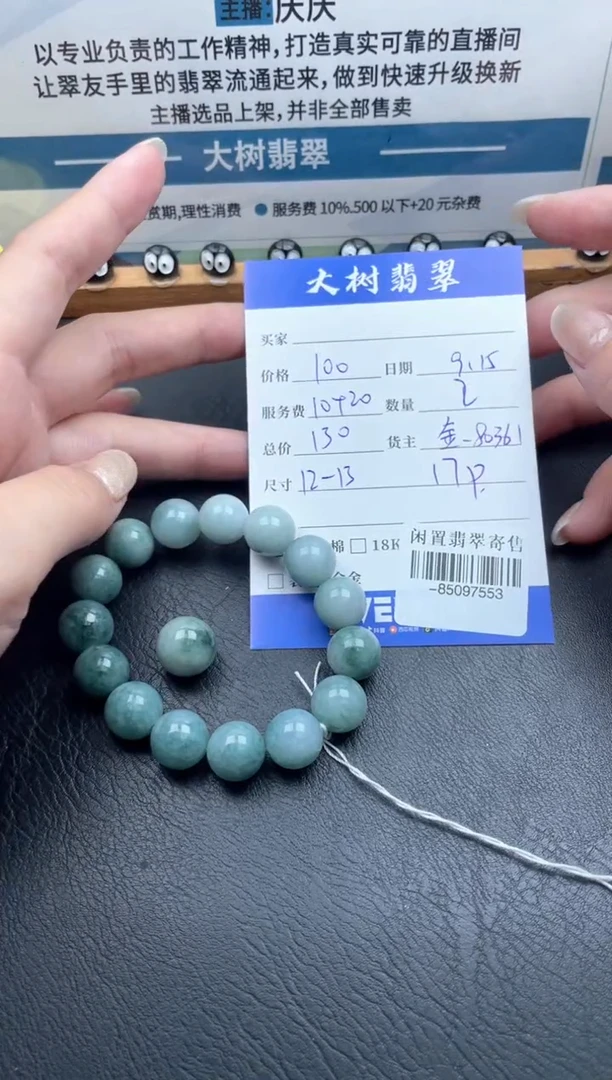 颈饰未镶嵌翡翠手串多人-85097553