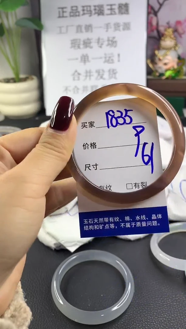 手镯玛瑙/玉髓未镶嵌1835