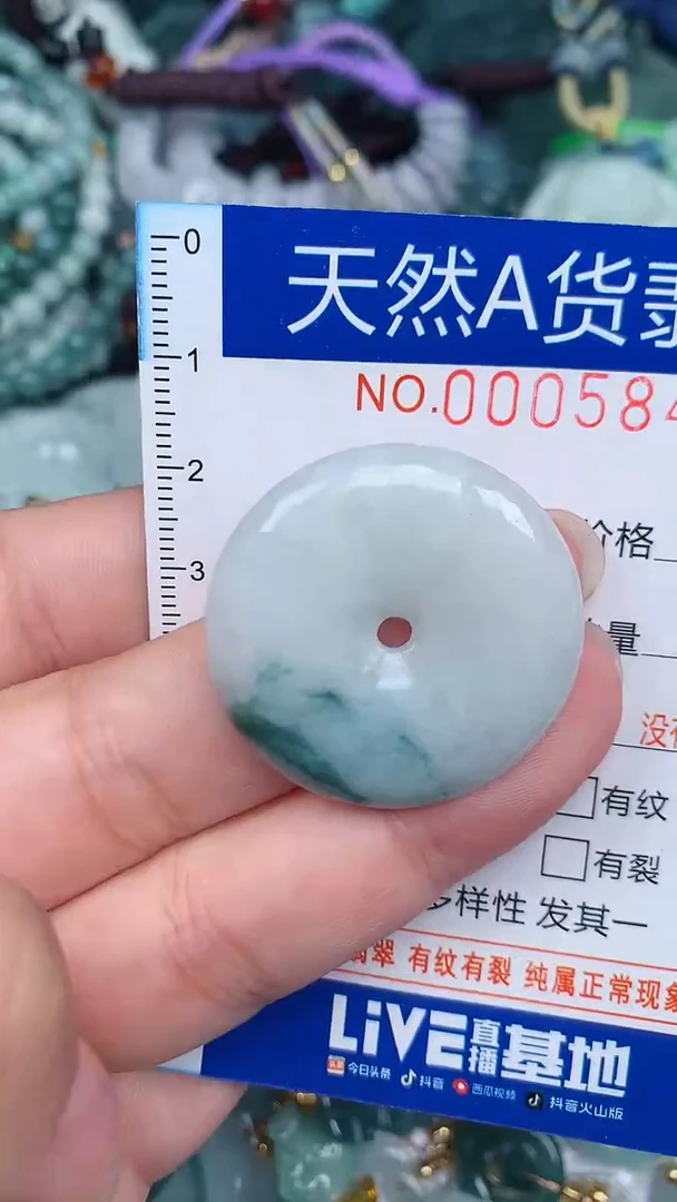 颈饰未镶嵌翡翠...0005840